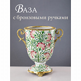 Кашпо / ваза с ручками 28х19х28см