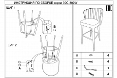 Стул барный велюровый серо-коричневый GARDA DECOR